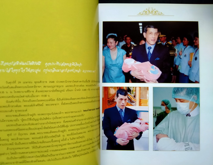 เปรียว ฉบับที่ 554