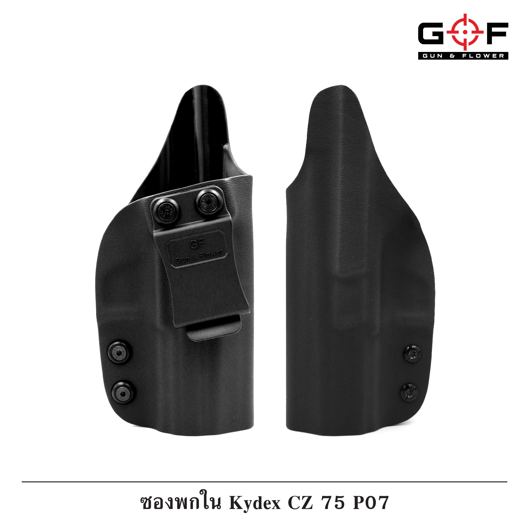 🇹🇭⫸ ซองพกใน Kydex CZ 75 P07 (G&F)