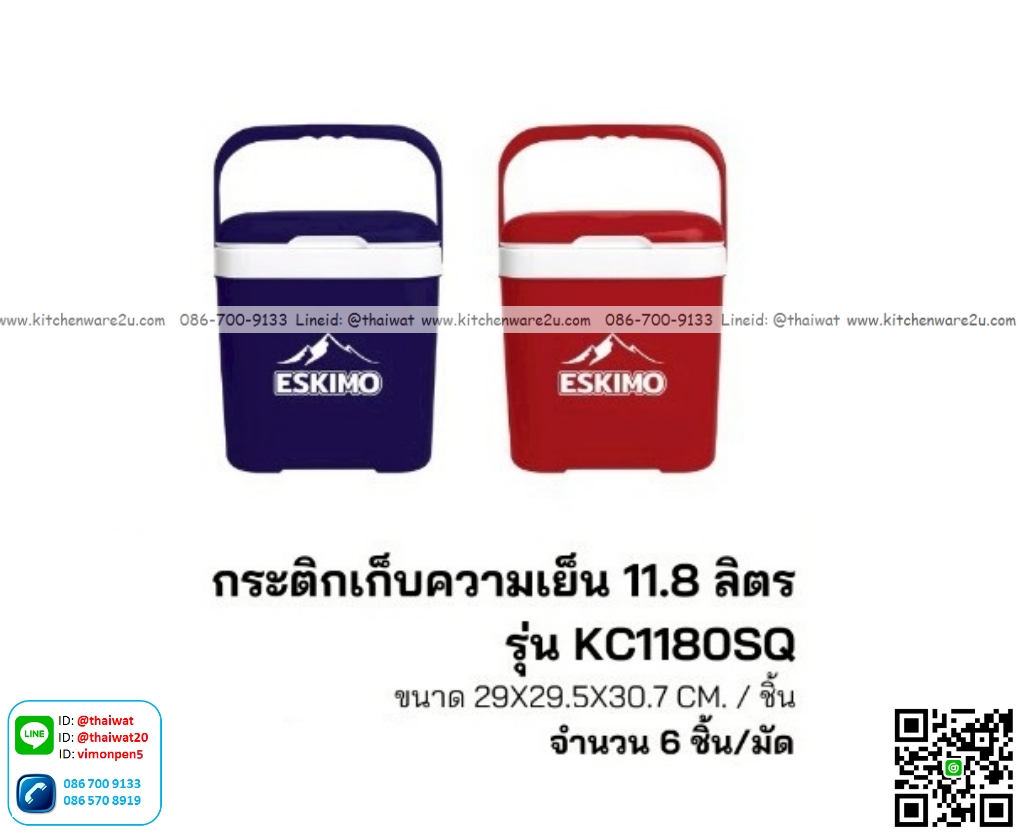 P13836 กระติกน้ำเหลี่ยม 11.8 ลิตร (29*29.5*30.7 cm) เกรดเอ No.KC1180SQ (ราคาขายส่งต่อ 6 ใบ:เฉลี่ย 375 บต่อใบ)