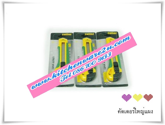 P05516 คัตเตอร์ใหญ่แผง (ราคาส่งต่อ 12 อัน 180 บ/โหล ส่ง 15 บาท ขายส่งทุกอย่าง 20 บาท)