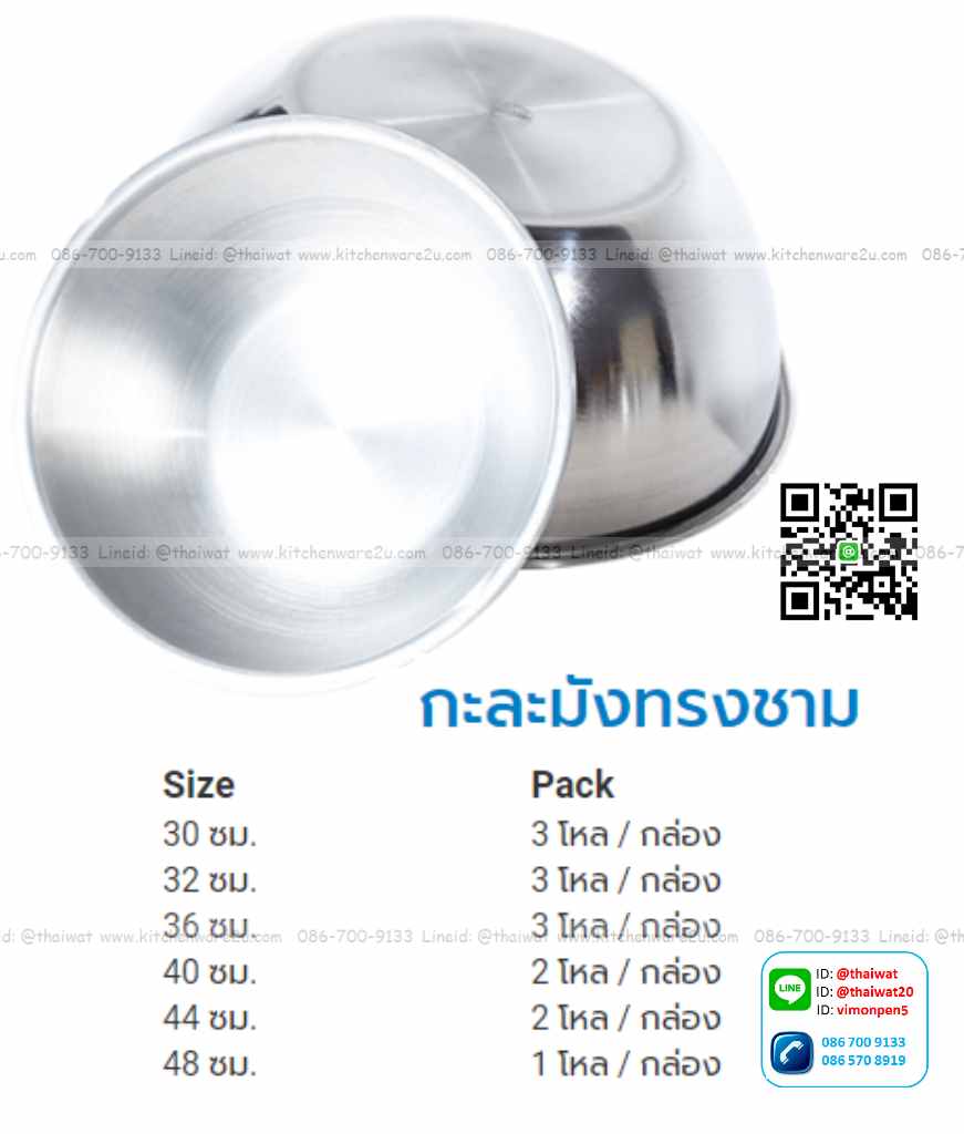 P11641 กะละมังอลูมิเนียม ทรงชาม 40 ซม หนา ตรารถยนต์ ขายยกลัง ราคาขายส่งต่อ 2 โหล: 24 ใบ :เฉลี่ย 122.5 บต่อใบ