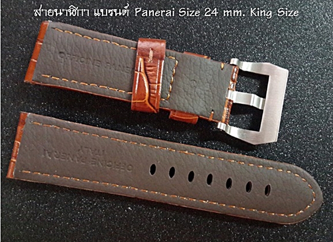 สายนาฬิกา Panerai แบบสายหนังลายจระเข้ 24 mm.