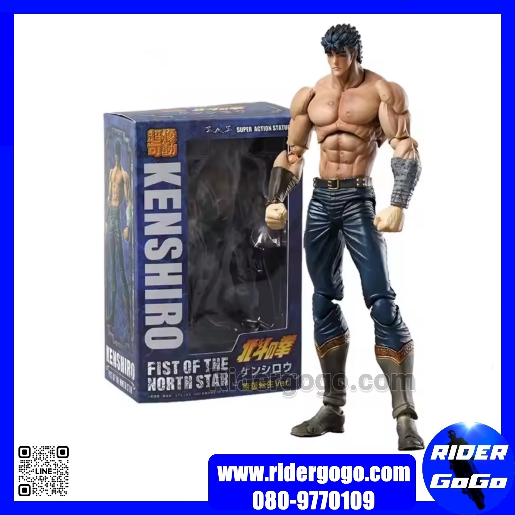 SAS Super Action Statue Kenshiro Fist of The North Star