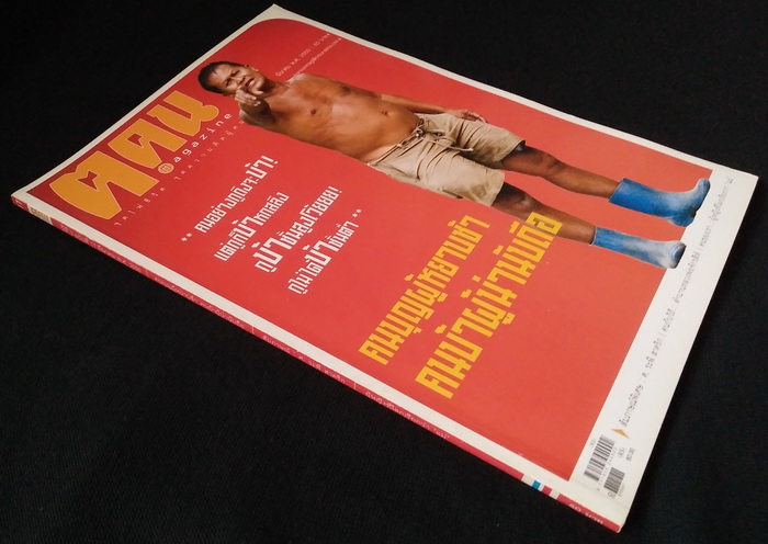 ฅ.ฅน ฉบับที่ 17
