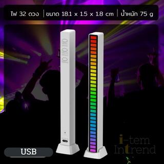 ไฟกระพริบตามเสียงเพลง ไฟแท่งRGB ไฟLEDแบบแท่งปรับเปลี่ยนสีได้หลายโหมด พกพา