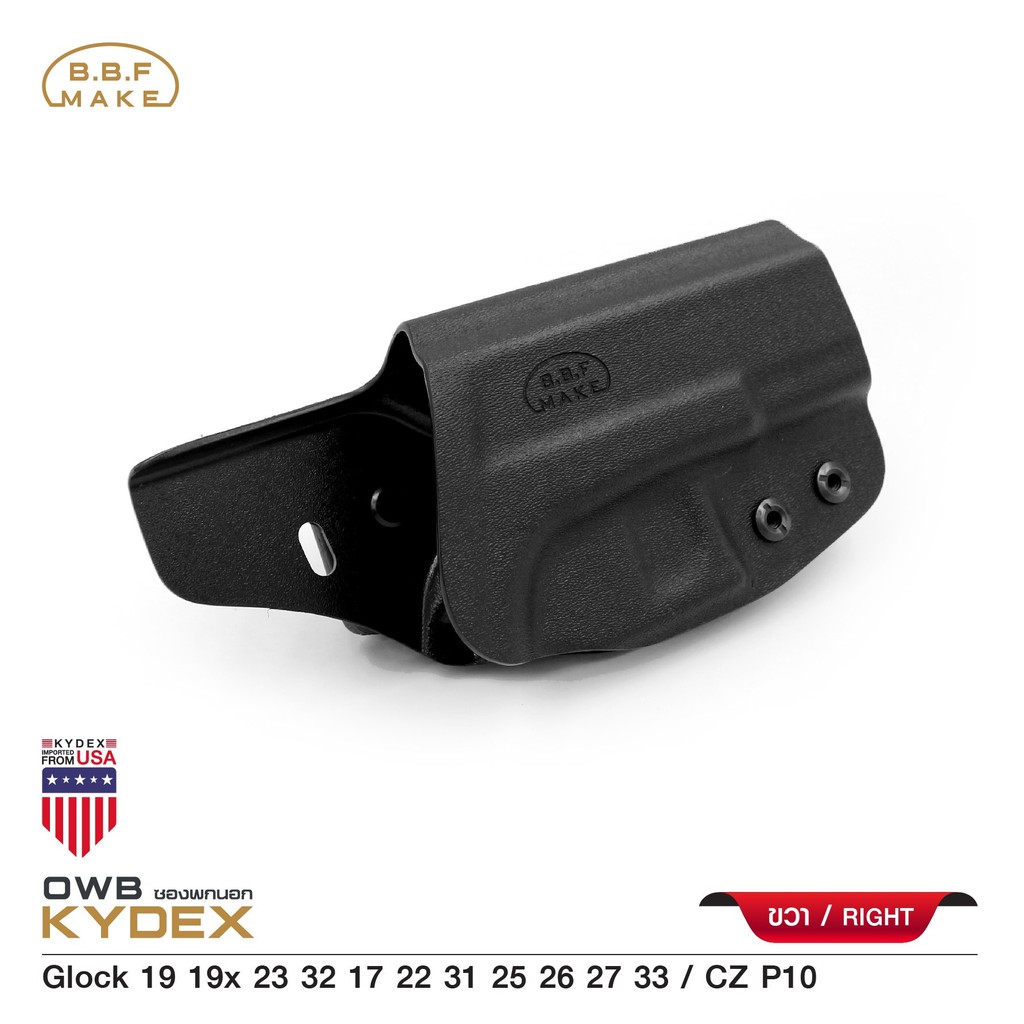 ⫸ ซองพกนอกขวา GIock19 BBF Make holster_KYDEX_Right