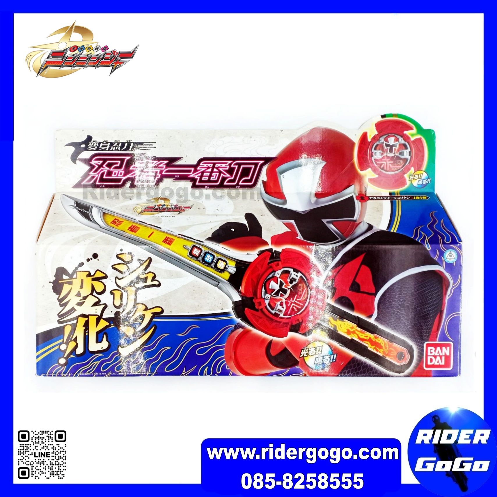 Ninninger DX Ninja Ichibanto