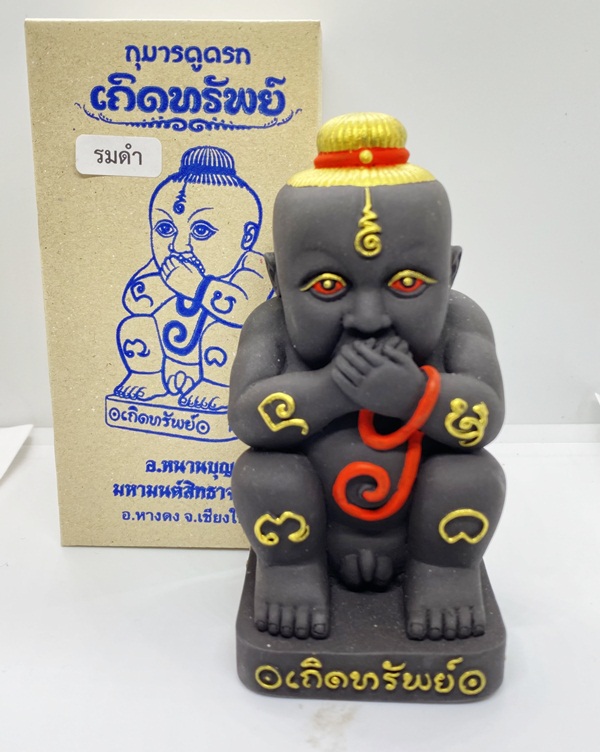 กุมารดูดรกเกิดทรัพย์ ขนาดบูชา 2 นิ้ว เนื้อแร่ซิ่น อาจารย์หนานบุญ ปี2568