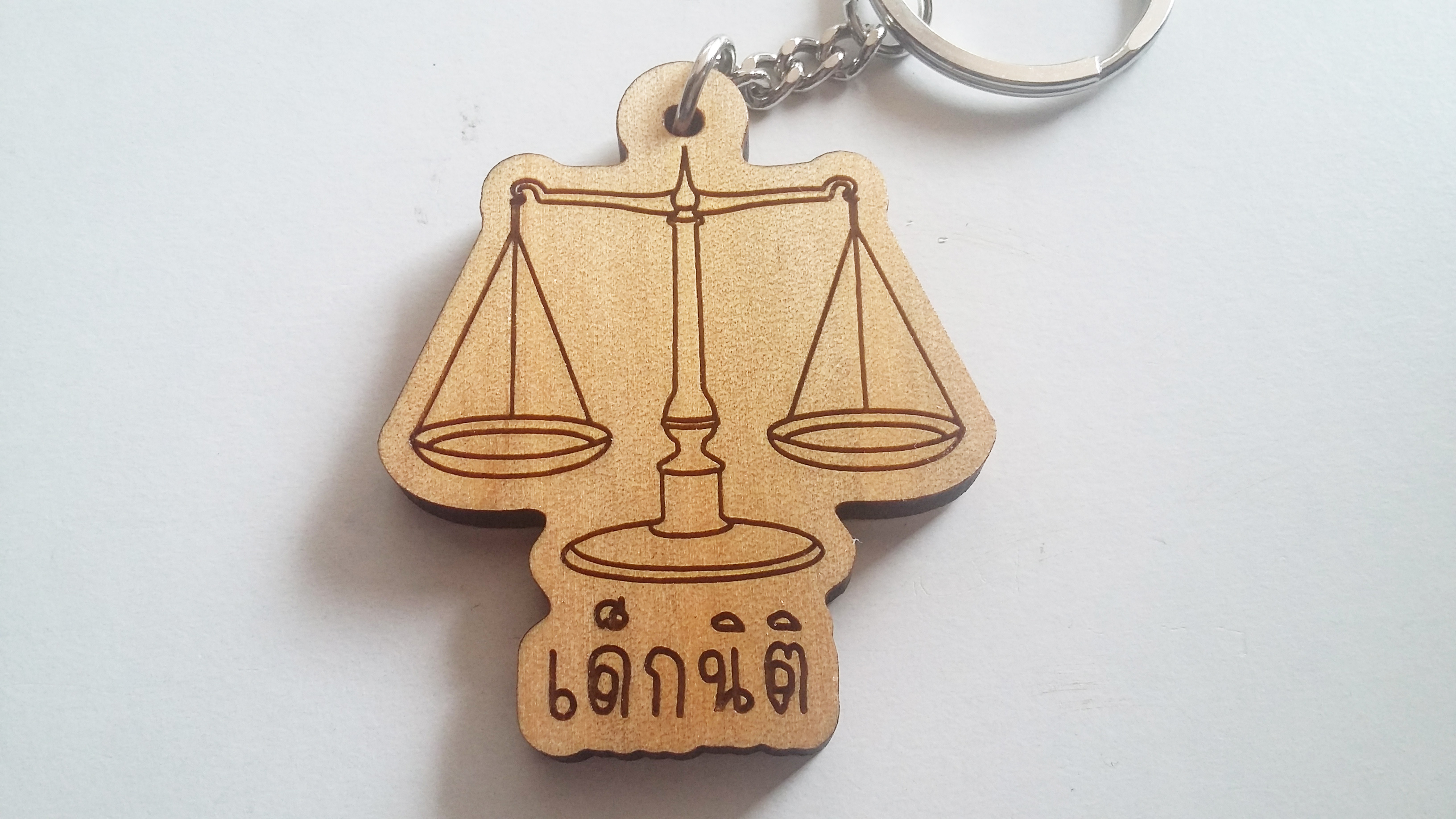 พวงกุญแจไม้ เด็กนิติ
