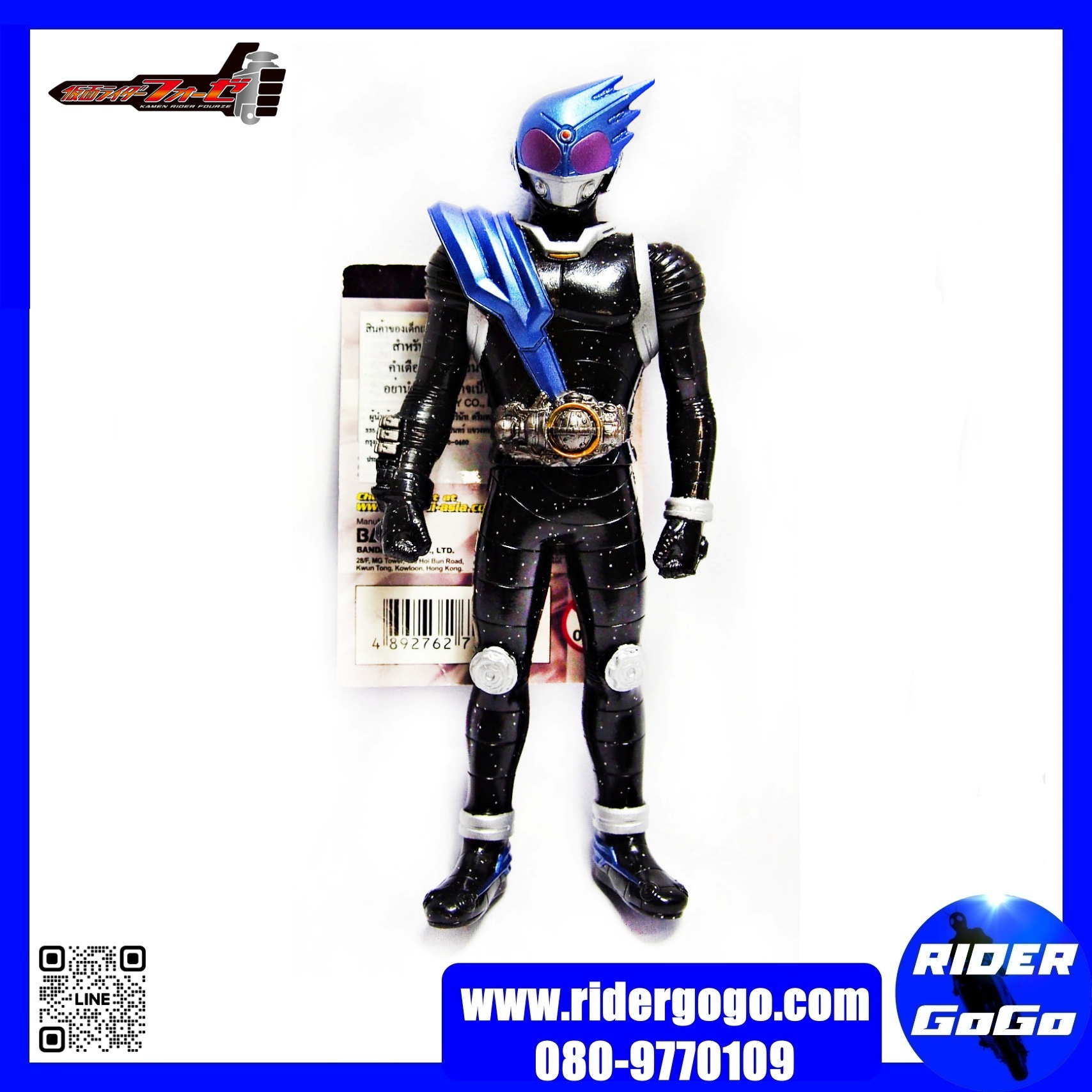 Masked Rider Meteor