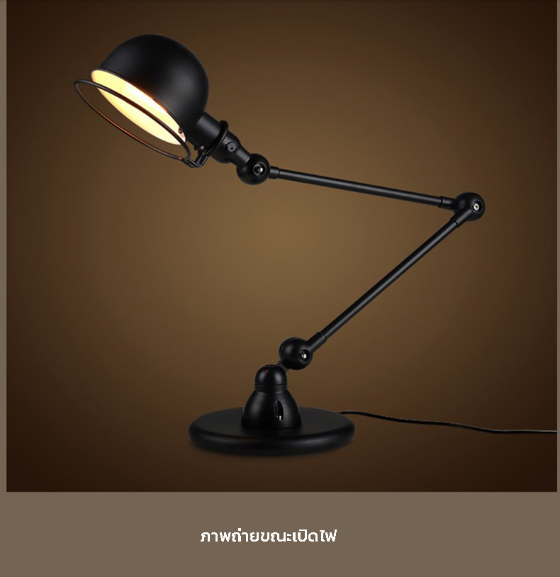 โคมไฟตั้งโต๊ะเหล็กสีดำสไตล์ Industrial [MST-33]