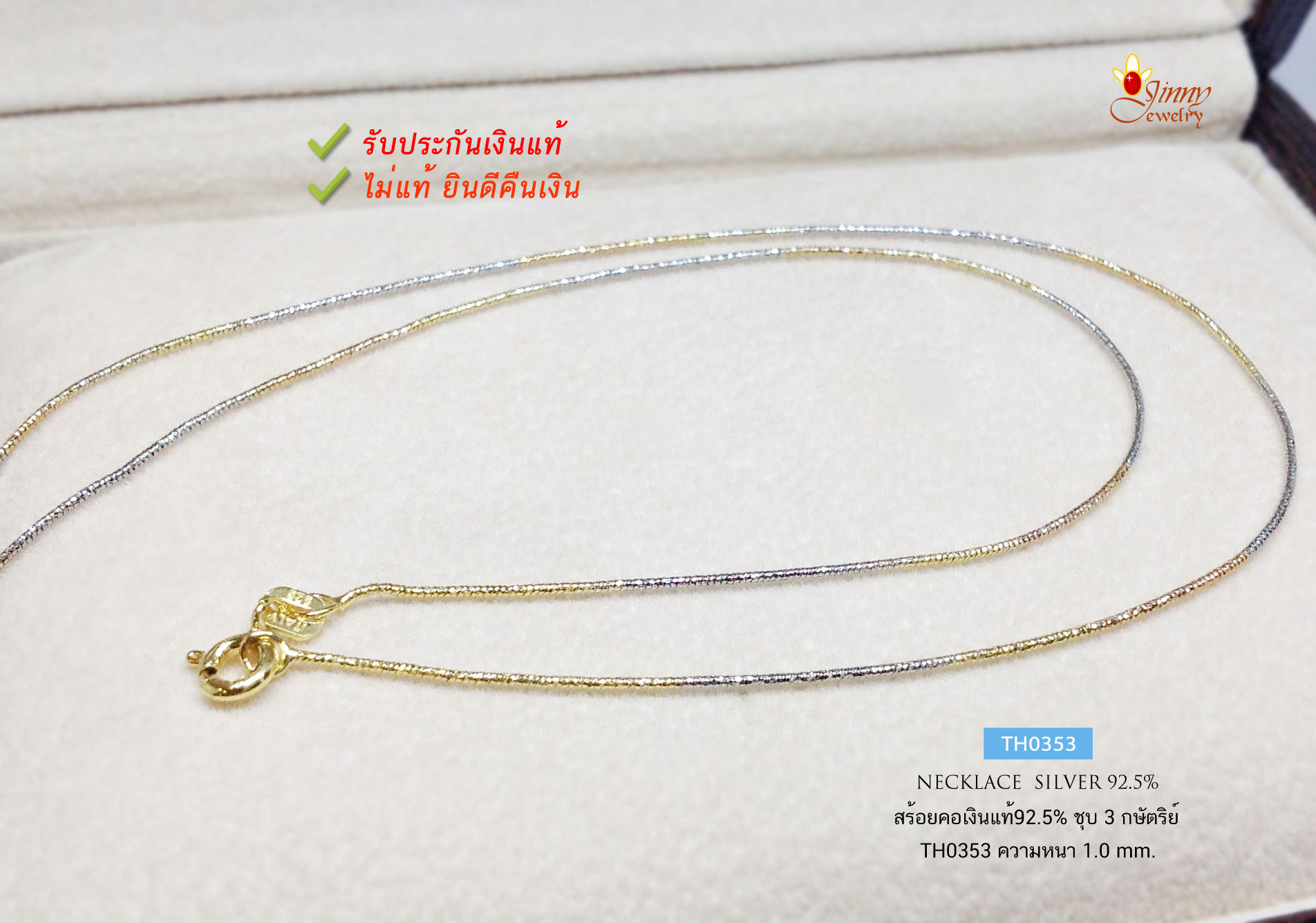 สร้อยเงินแท้ 92.5% สร้อย 3 กษัตริย์ ตัดลายทั้งเส้น เส้นจิ๋ว เล่นแสงดี แนบเนื้อ หนักครึ่งสลึง (สร้อยงานอิตาลี)