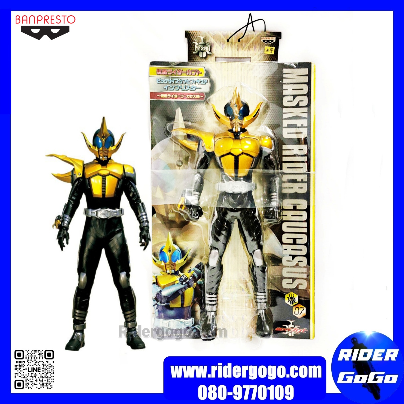 Masked Rider Caucasus Big Size Soft Vinyl Figure