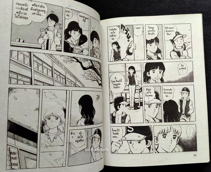 NINE ปกแข็ง (2 เล่มจบ)