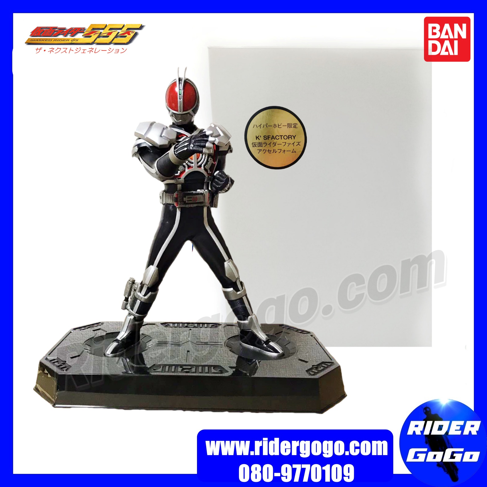 Masked Rider Faiz Axel Form (K'S Factory Masked Rider Faiz 555 Axel Form)