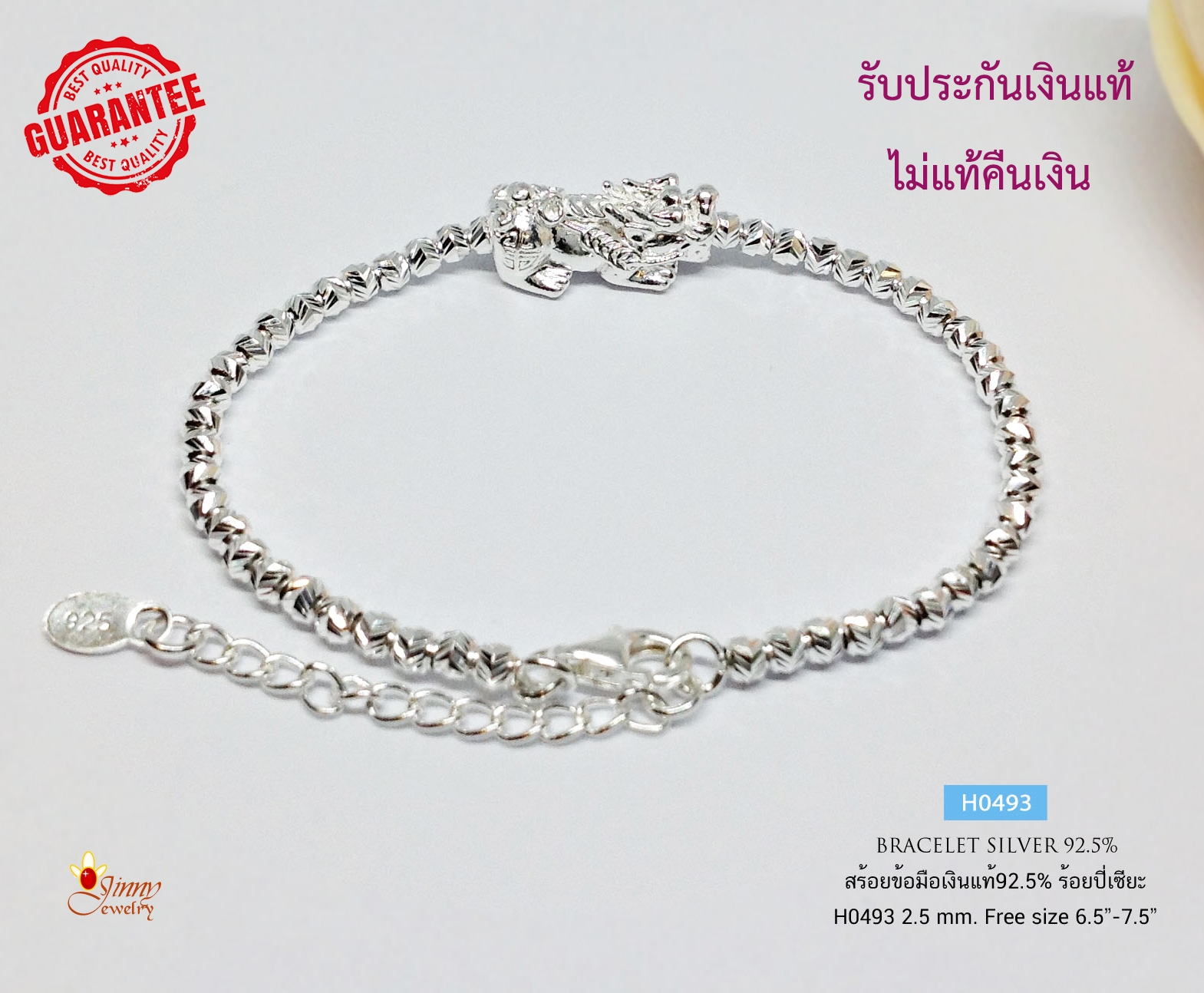 สร้อยข้อมือเงินแท้ 92.5% ร้อยปี่เซียะ และเม็ดเงินอิตาลี ปรับความยาวได้ Free size หนัก 2 สลึง (เม็ดเงินงานอิตาลี)