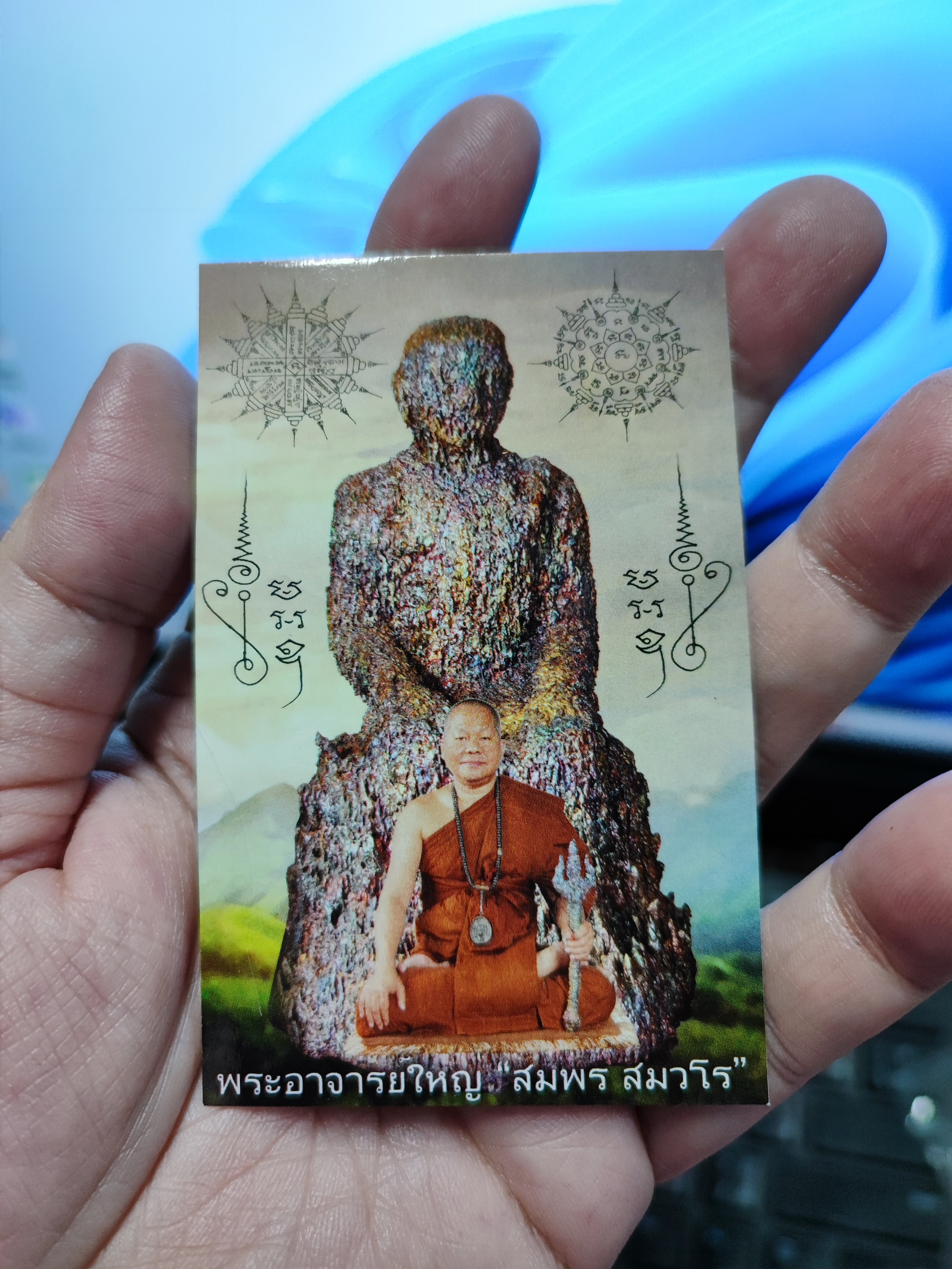 เหล็กไหลสุริยันจันทราพิมพ์พระปิดตา
