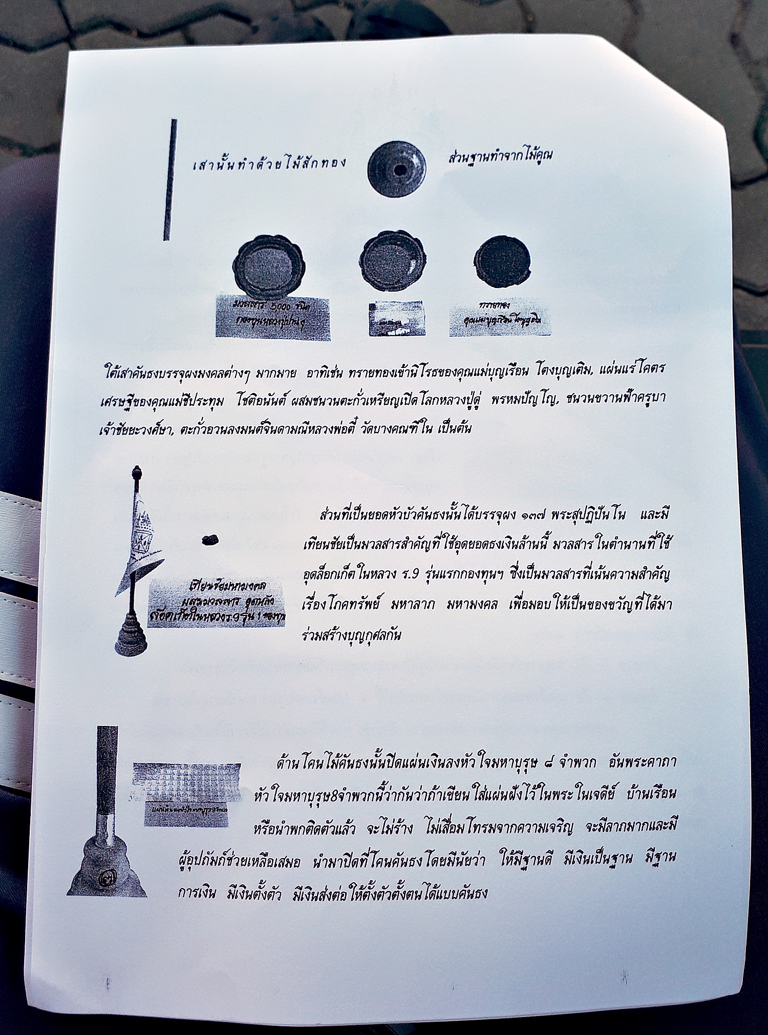 ธงเงินล้านเรียกลาภ (รวมวิชาต่างๆที่เกี่ยวกับ มหาลาภ ดึงดูดเงินทอง ค้าขาย คล่องตัว) ปี2561 #รับประกันแท้