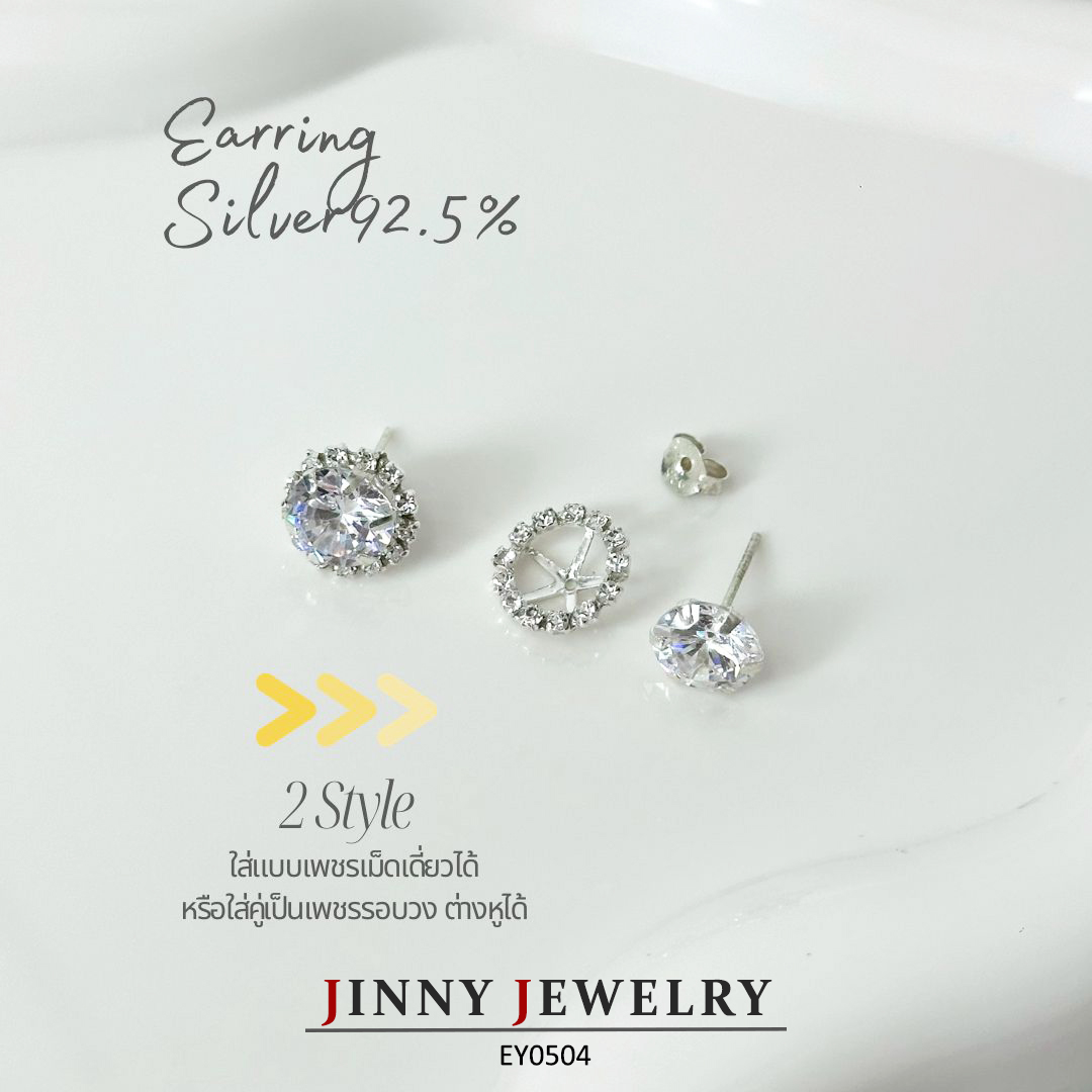 ต่างหูเงินแท้ 92.5% ประดับเพชร cz สีขาว งานน่ารักๆ ถอดได้ ใส่ได้ 2 styles เพชรเล่นแสงดีมาก (ก้านเสียบเงินแท้)
