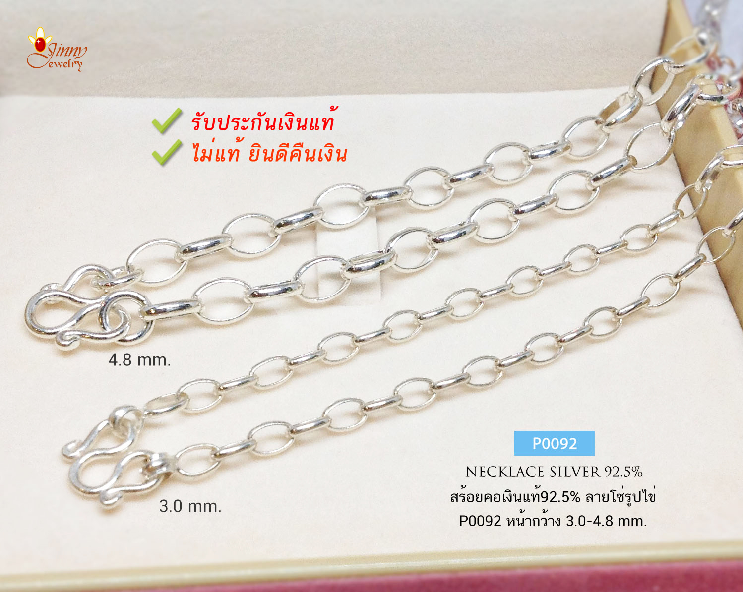 สร้อยเงินแท้ 92.5% ลายโซ่รูปไข่ ลายโซ่แบบไม่หนัก น้ำหนักเบา 1 สลึง-3 สลึงตัน (งานไทย)