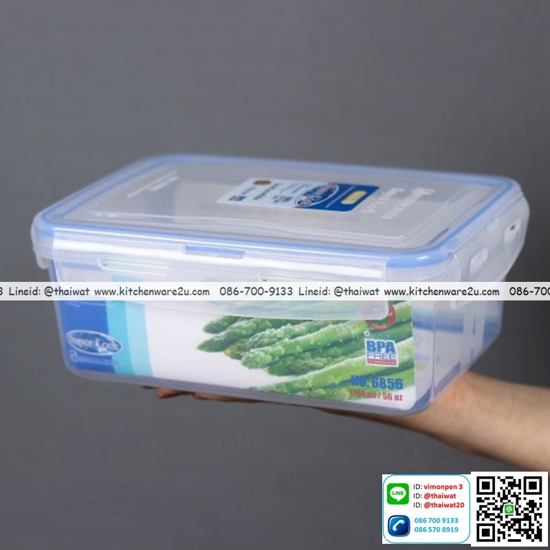 P10987 Superlock Premium กล่องอาหารพร้อมตะแกรง (16.5*22*8.4 cm) ความจุ 1700 มิลลิลิตร #6856 (ราคาส่งต่อ 12 ใบ: 75 บ.ต่อใบ)