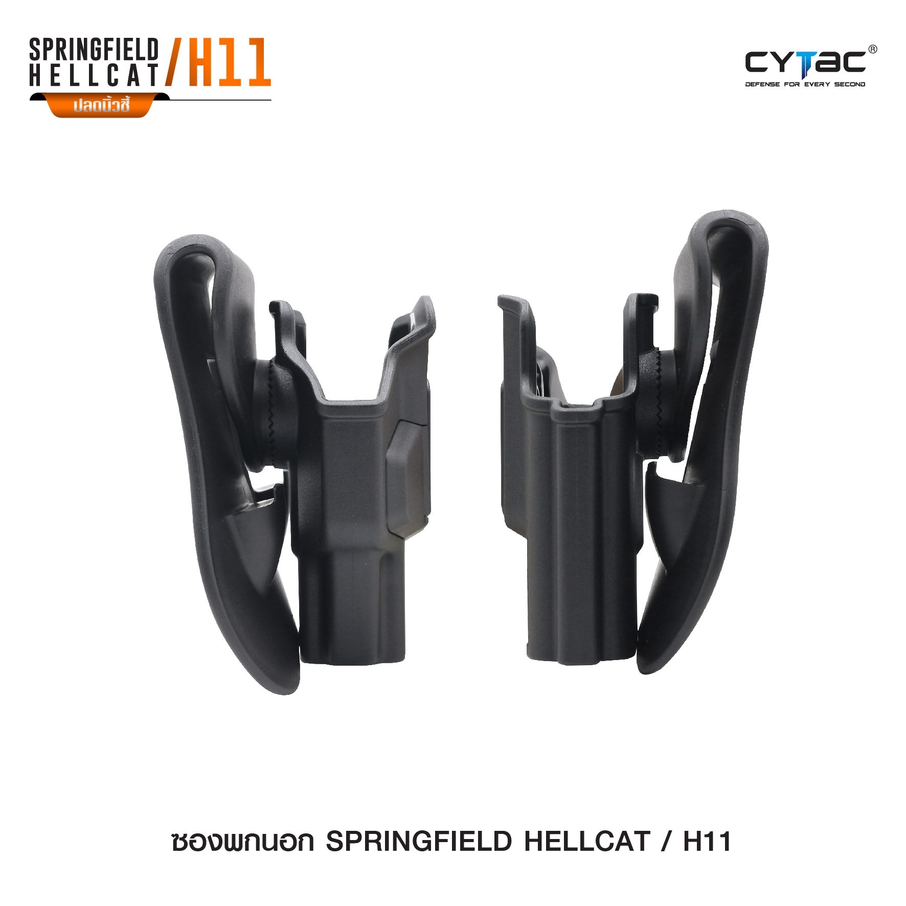 CYTAC thailand ซองพกนอก SpringfieId Hellcat / H11 (ปลดล็อคนิ้วชี้)