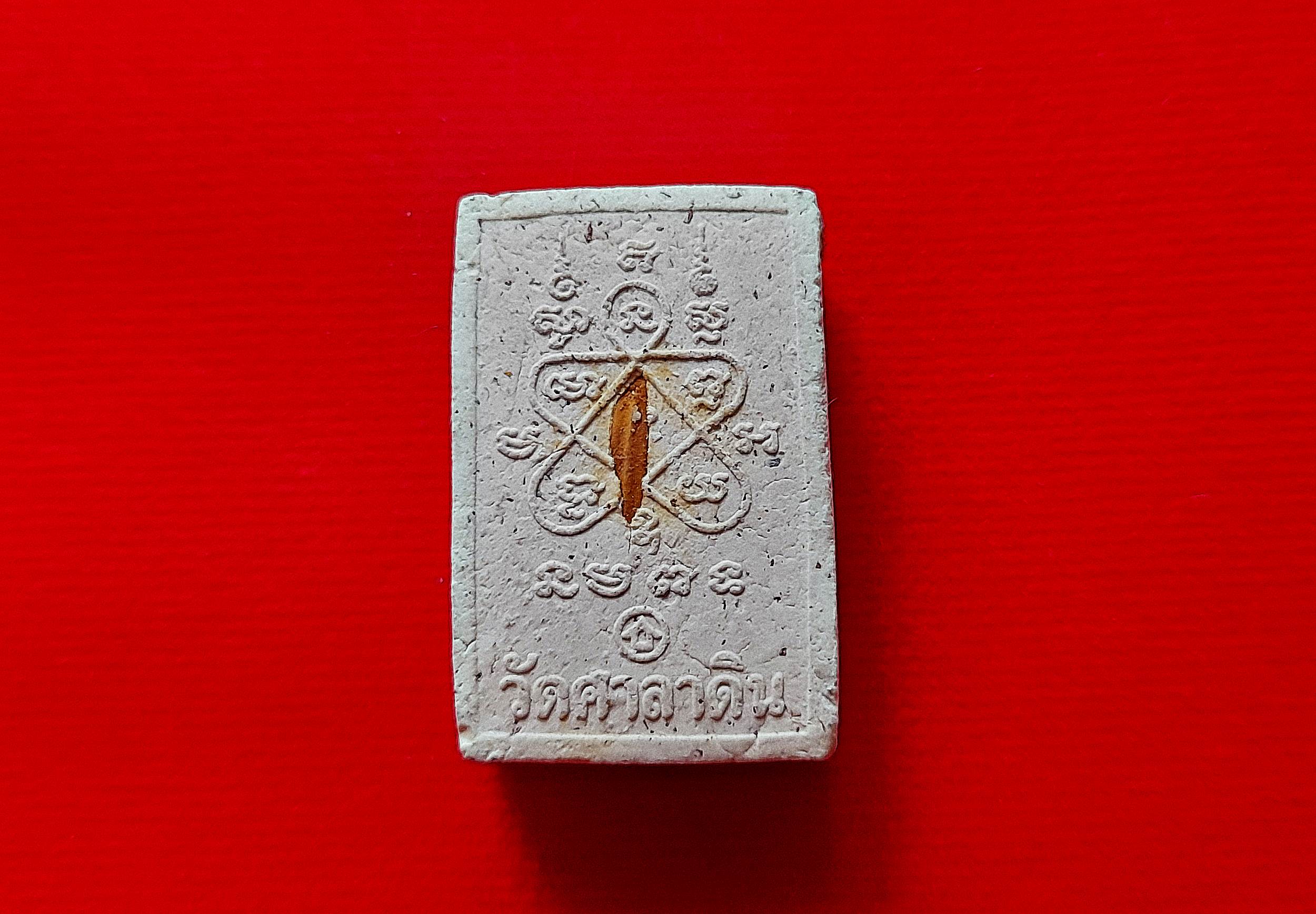 พระแหวกม่าน หลัง ยันต์จินดามณี ฝั่งข้าวเปลือก มีกินมีใช้ไม่มีอด #รับประกันแท้และทัน - หลวงพ่อทรง วัดศาลาดิน จ.อ่างทอง