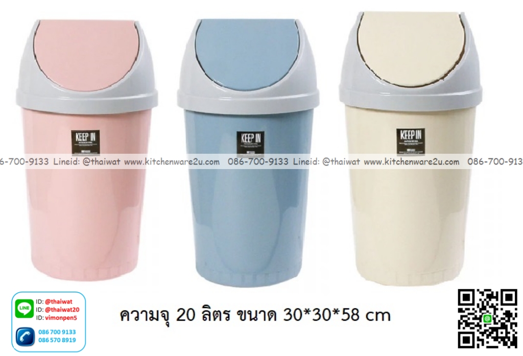 P12853 ถังขยะ ฝาสวิง 20 ลิตร (30*30*58 cm) เกรดเอ No.RW9292 ราคาขายส่งต่อ 1 โหล: 12 ใบ :เฉลี่ย 235 บต่อใบ