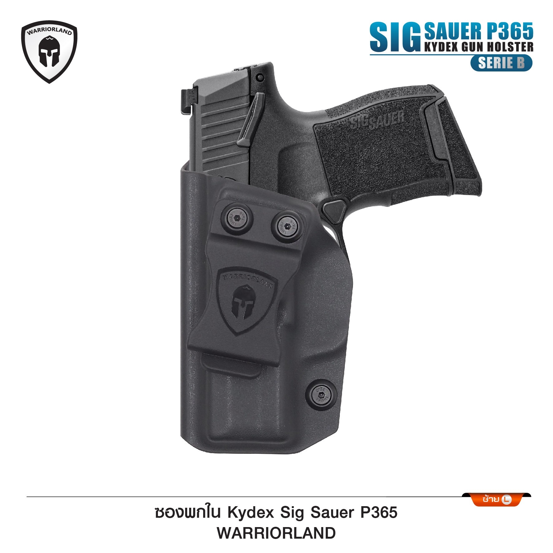 🇹🇭⫸ ซองปืนพกใน Kydex Sig Sauer P365 ( Warriorland ) (Serie B)