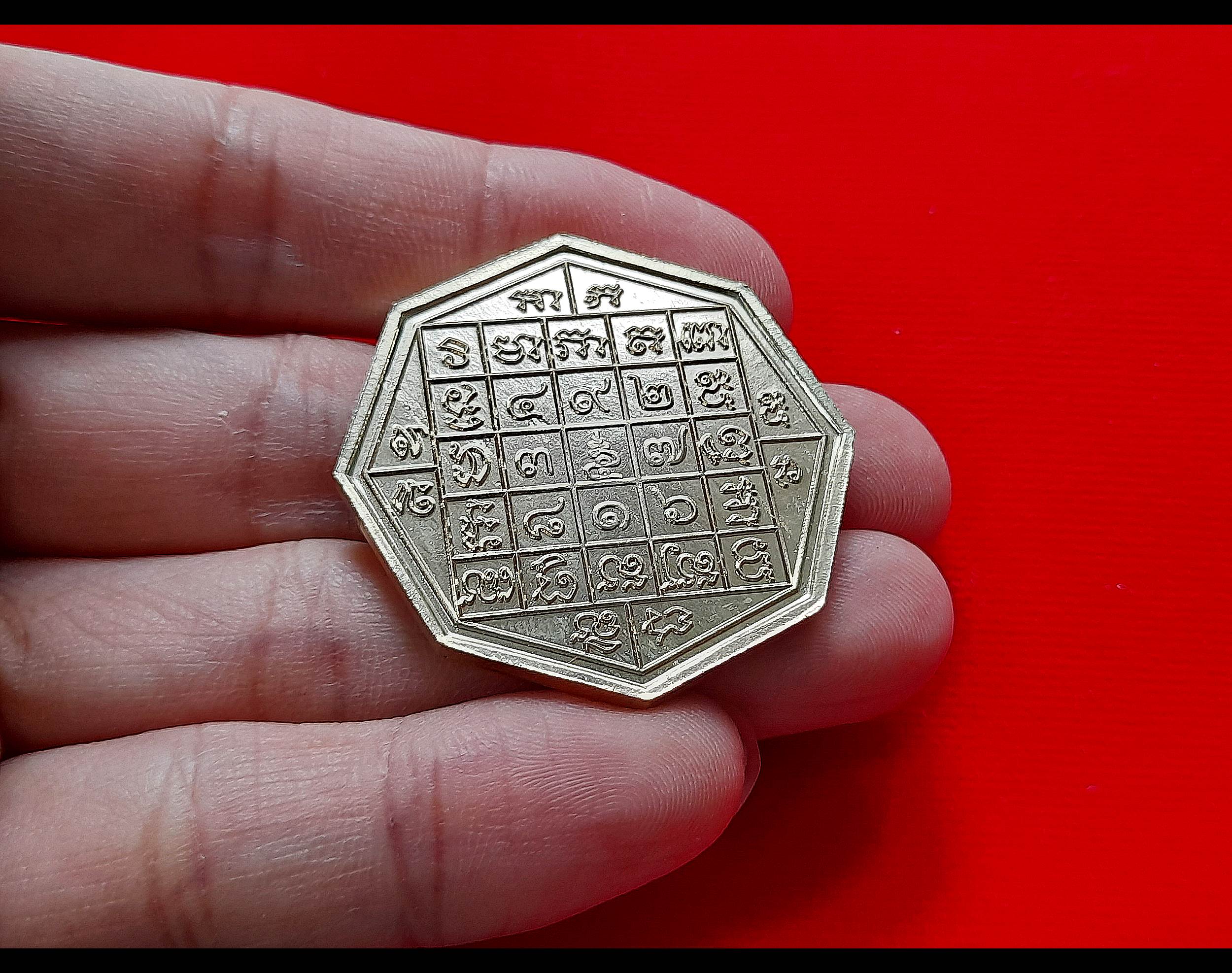 เหรียญมหาเศรษฐี รุ่น2 เนื้ออัลปาก้า #รับประกันแท้และทัน ปี2552 - พระอาจารย์ณรงค์ วัดดอน(ยานนาวา)