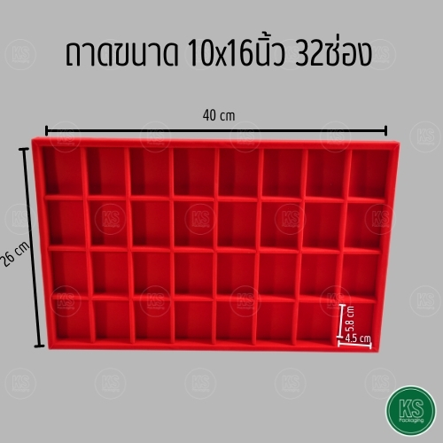 ถาดพระสีแดง 32ช่อง ผ้ากำมะหยี่เนื้อเนียนไม่เป็นขุย ขนาด 10x16 นิ้ว จัดแสดงและไลฟ์สดจะเพิ่ม