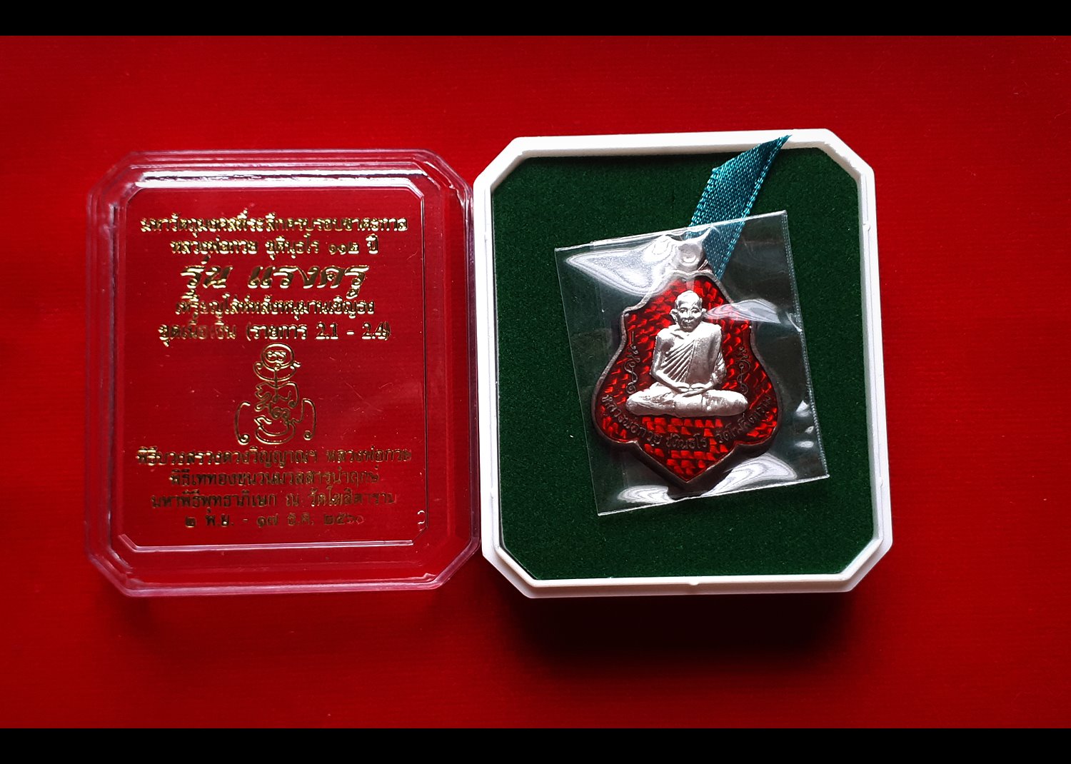 เหรียญหลวงพ่อกวย วัดโฆสิตาราม หลังยันต์ครูหนุมานเชิญธง เนื้อนวะโลหะ สูตรวัดสุทัศน์ ลงยาส้มแดง หน้ากากเงิน รุ่นแรงครู ปี2560