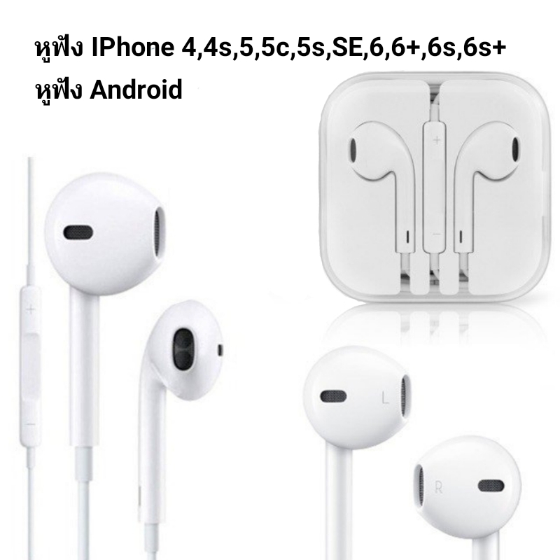 หูฟังIPhone 4,4s,5,5c,5s,SE,6,6+,6s,6s+ หูฟังAndroid