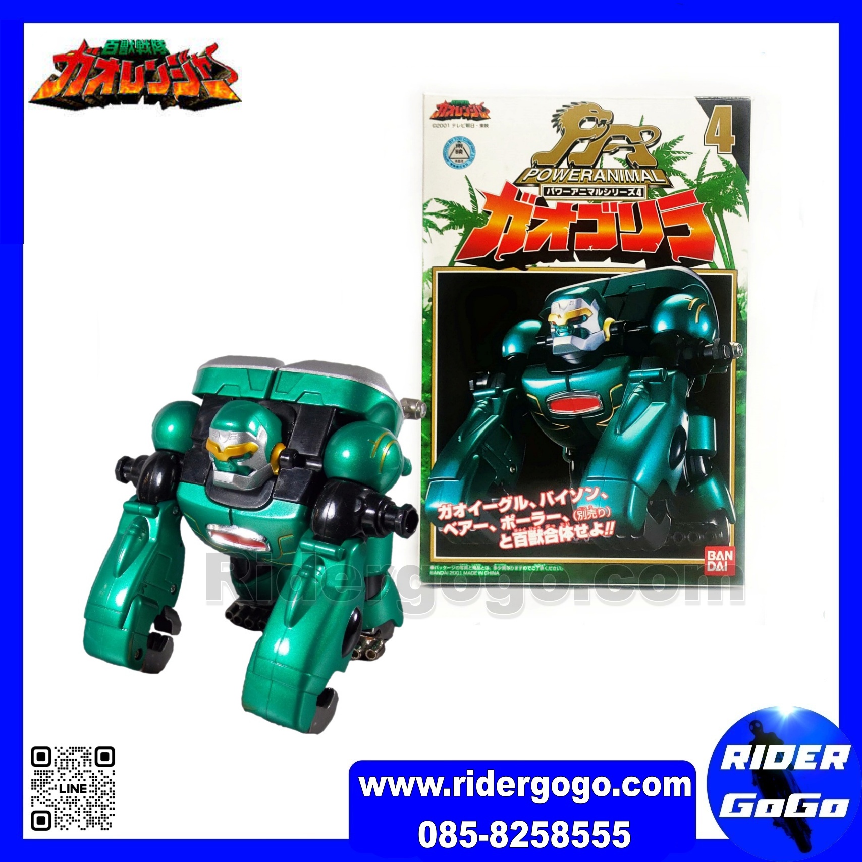 Power Animals GaoRanger (DX Gao Gorilla & DX Gao Bear, Gao Polar)