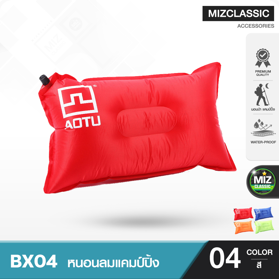 BX04 หมอนเป่าลมสำหรับเดินทางไกล พกพาสะดวก เหมาะสำหรับการเดินทาง หมอนรองคอ นอนหลับสบาย หมอนเดินป่า ประหยัดพื้นที่