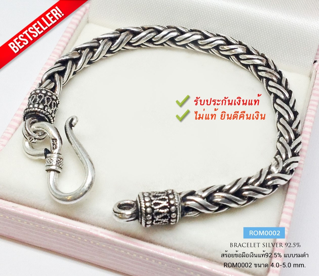 สร้อยข้อมือเงินแท้ 92.5% ลายถัก เชือก งานรมดำ ใส่ได้ทั้งชาย หญิง หนัก 1-1.7 บาท งานสวยมาก