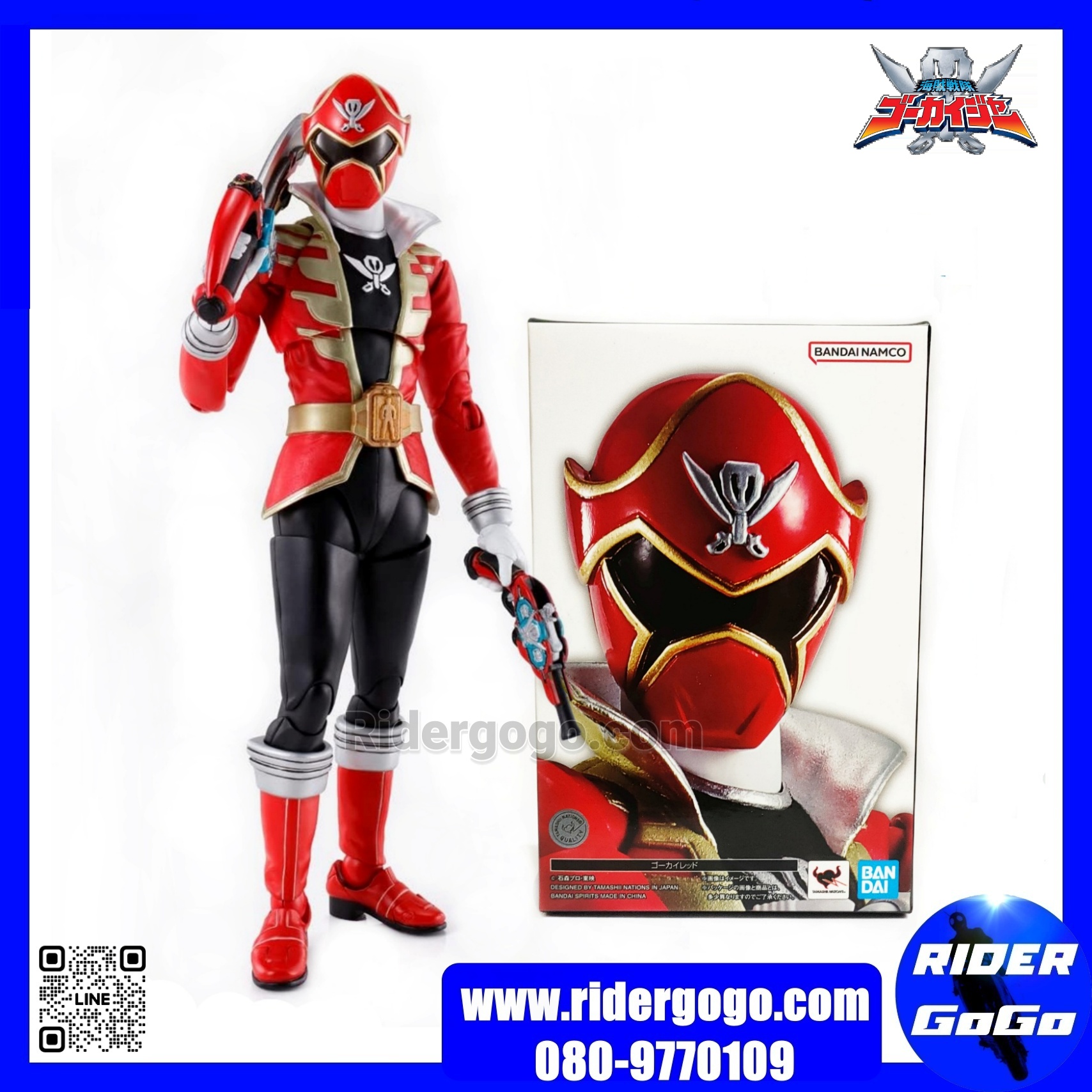 S.H.Figuarts Gokaiger Gokai Red 2.0