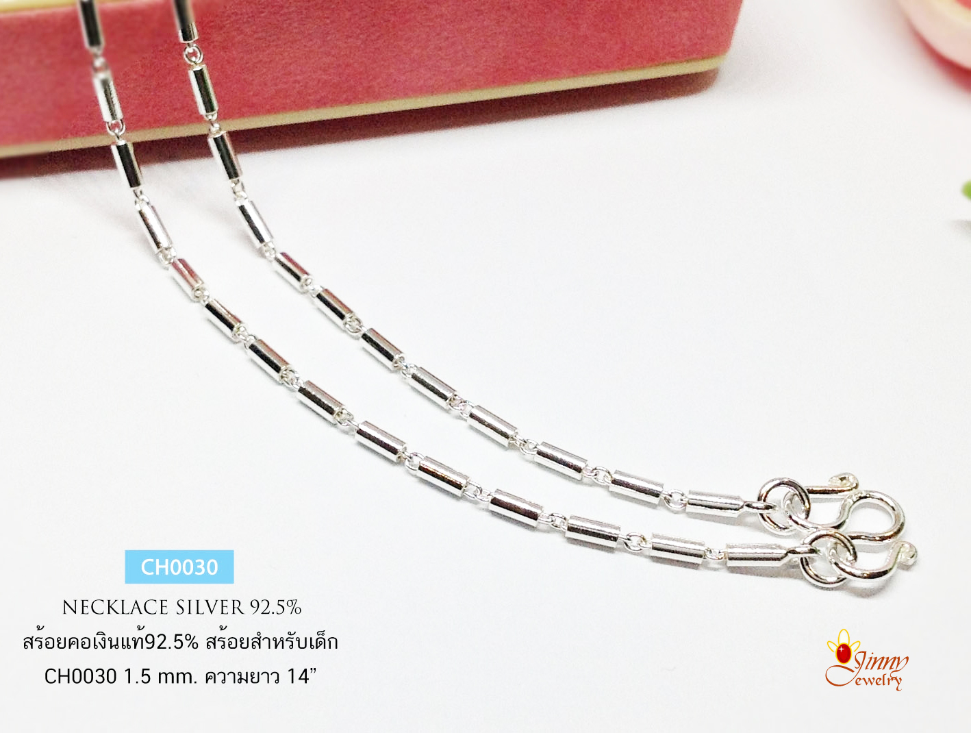 สร้อยคอเงินแท้ 92.5% สร้อยสำหรับเด็ก ลายปล้องอ้อยสลับโซ่ (งานไทย) 1.2 มิล