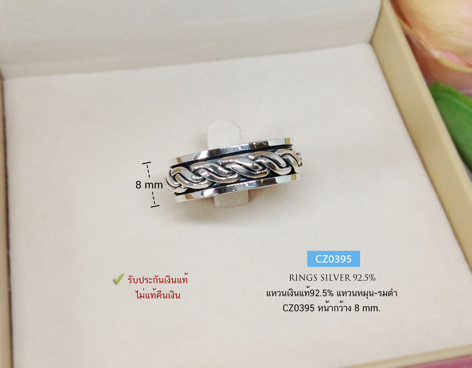 แหวนเงินแท้ 92.5% แหวนหมุน ลายเกลียว แบบรมดำ ความเชื่อ ความสำเร็จ หมุนสิ่งดีๆเข้ามา หรือ หมุนสิ่งไม่ดีออกไป (ราคาต่อวง)