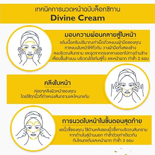 L'Occitane Immortelle Divine Cream 50mL ล็อกซิทาน อิมมอคแตล ดีไวน์ ครีม 50 มล. คุณจะได้ผิวที่ดูอ่อนเยาว์มากขึ้น ดูมีชีวิตชีวา และเปล่งประกายสวยงาม