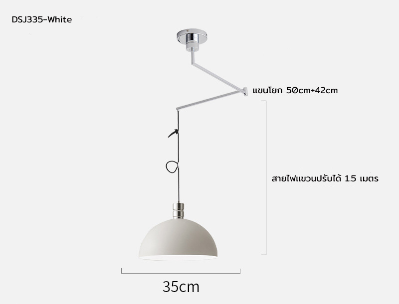 โคมไฟแขวนเพดาน Rocker arm แขนปรับโยกได้ [DSJ335]