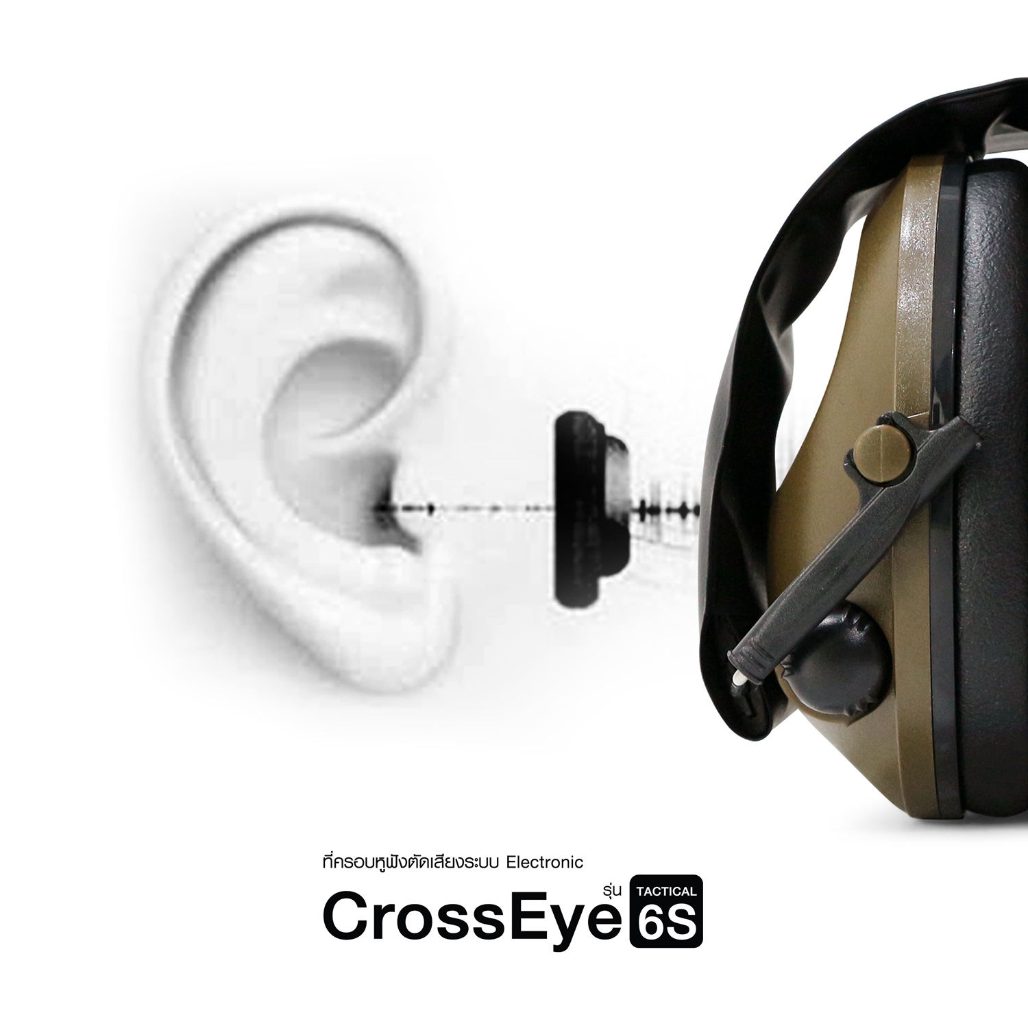 🇹🇭⫸ หูฟังตัดเสียง CrossEye รุ่น Tactical 6S