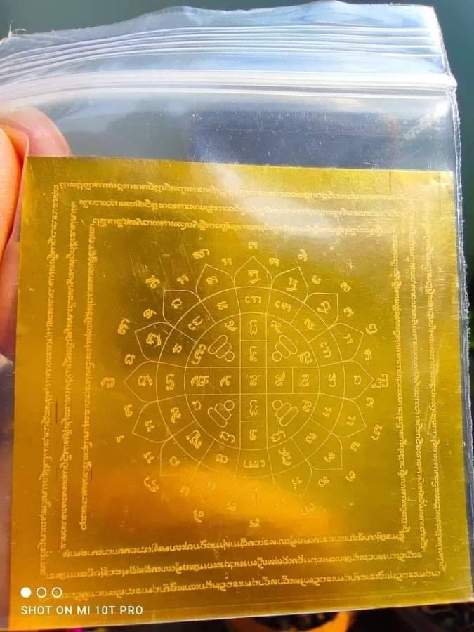 แผ่นยันต์ ตะกรุดโสฬสชินบัญชรเงินล้าน (ขนาด5×5cm) เนื้อทองคำแท้ ปี2563 (รวมยันต์ 4 ยันต์ ในแผ่นตะกรุดเดียว ยันต์โสฬส (ด้านในมียันต์จตุโรบังเกิดทรัพย์) ชินบัญชร สุกิตติมา คาถาเงินล้าน)