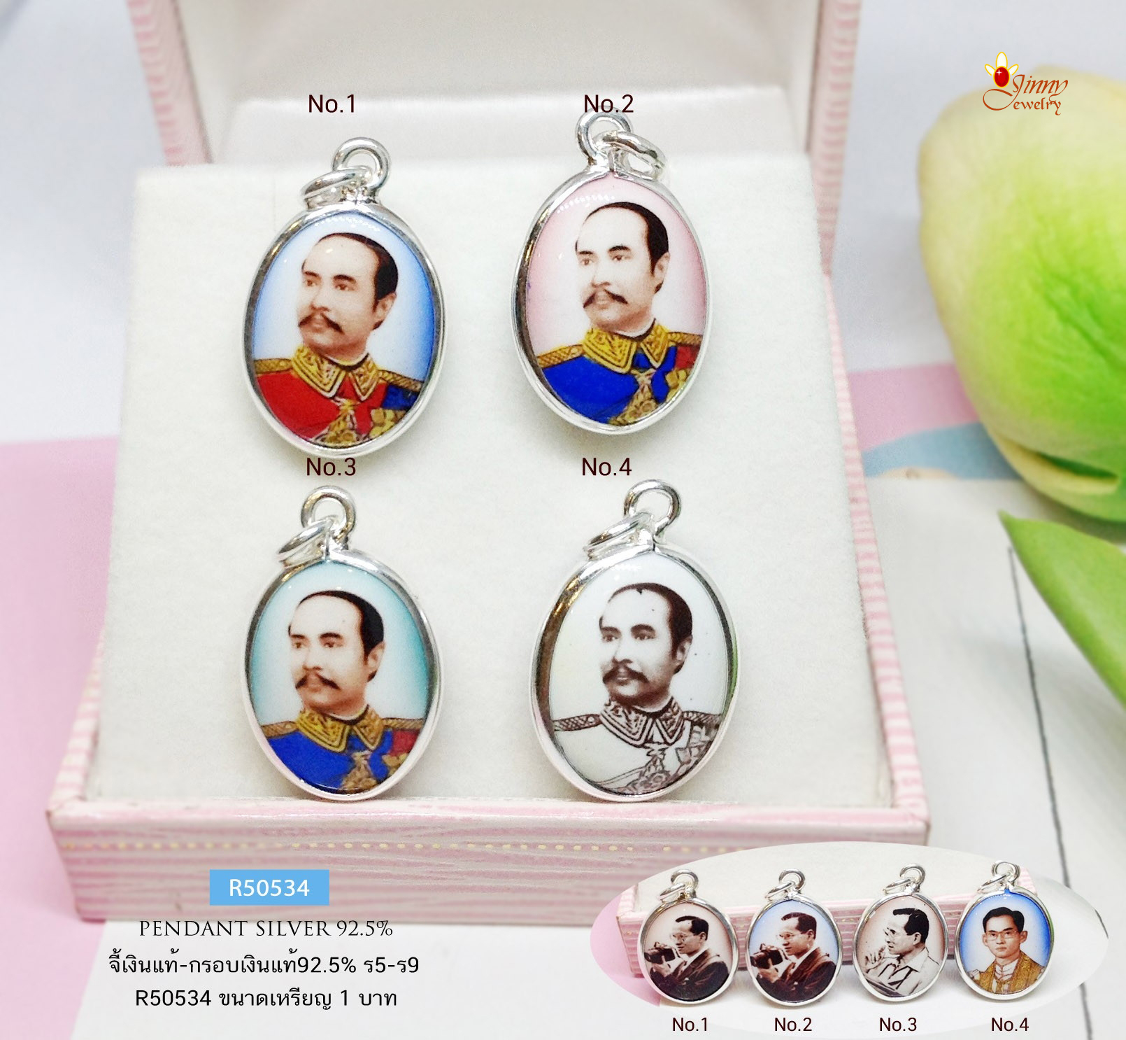 จี้เงินแท้ กรอบเงินแท้ 92.5% จี้รัชกาลที่ 9 จี้รัชกาลที่ 5 ขนาดเหรียญ 1 บาท ใช้ได้ 2 ด้าน (ราคาเฉพาะจี้ ไม่รวมสร้อย)