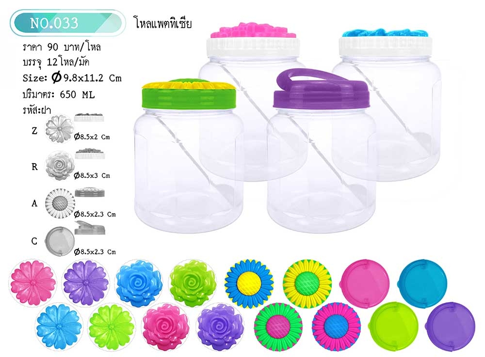 P10779 ขวดโหลใสแพตทิเซีย 0.65 ลิตร (9.8*9.8*11.2 cm) No.033 ขายยกมัด (ราคาส่งต่อ 12 โหล:144 ใบ: 110 บ/โหล)