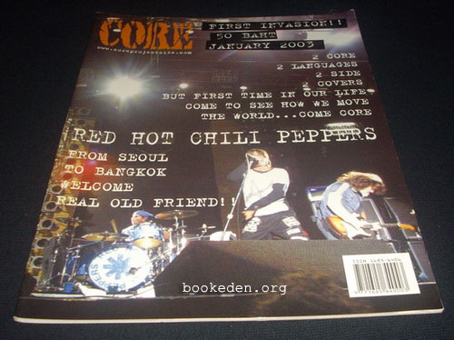 CORE ฉบับปฐมฤกษ์