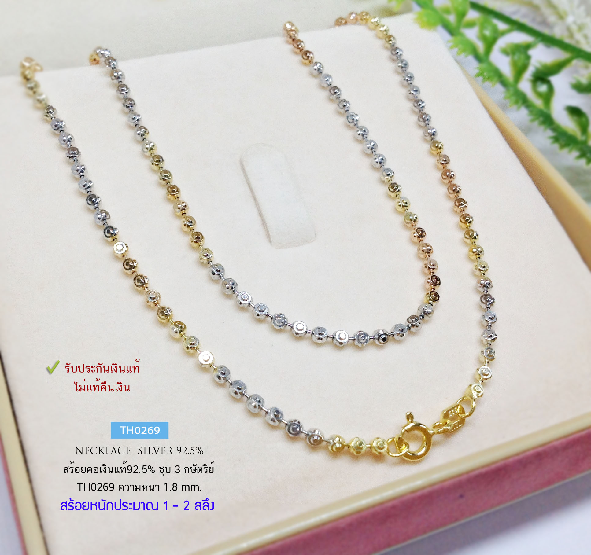 สร้อยคอเงินแท้ 92.5% ชุบ 3 กษัตริย์ ลายมูนคัทปั๊มจุด หนัก 1-2 สลึงตัน เล่นแสงดีมาก สร้อยงานอิตาลี