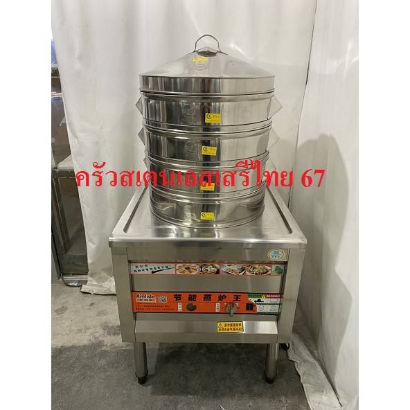 เตานึ่งซึ้ง เตานึ่งสเตนเลสใช้แก๊ส ซึงนึ่งสเตนเลสเส้นผ่านศูนย์กลาง Steaming Pot