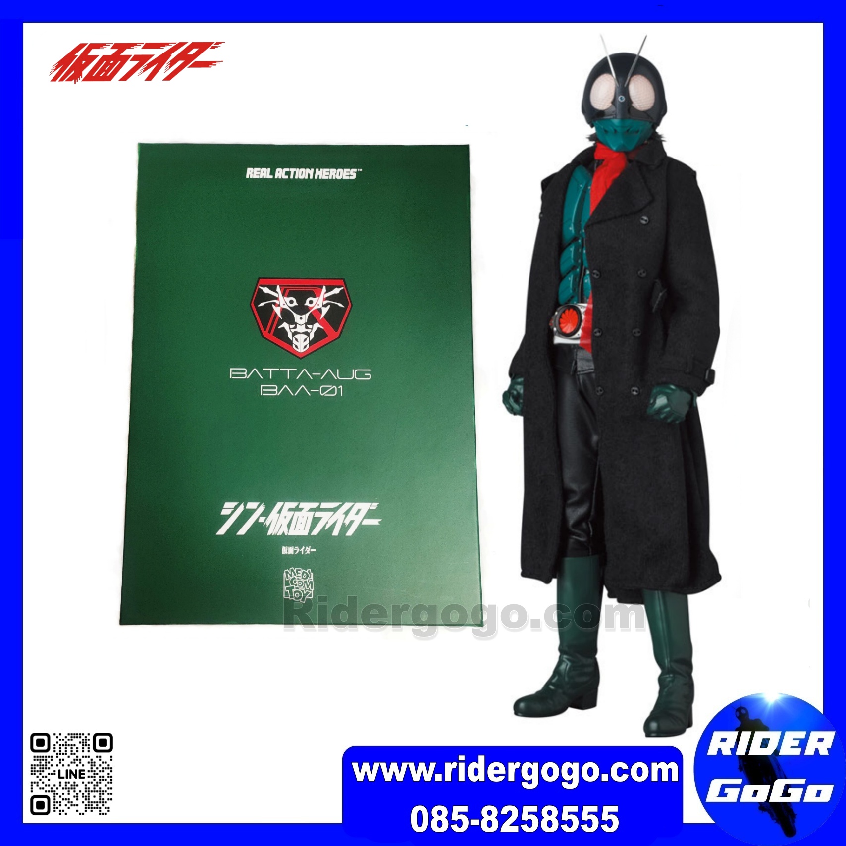 Medicom Toy Real Action Heroes Shin Kamen Rider Figure No.789