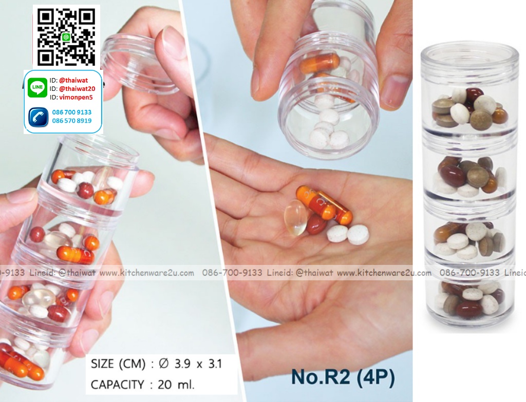 P11881 ตลับใส่ยาคอนโด วิตามีน แบบ 4 วัน (3.9*3.9*11.4 cm) No.R24P (ราคาส่งต่อ 1 โหล: 12 ชุด:เฉลี่ย 55 บต่อชุด